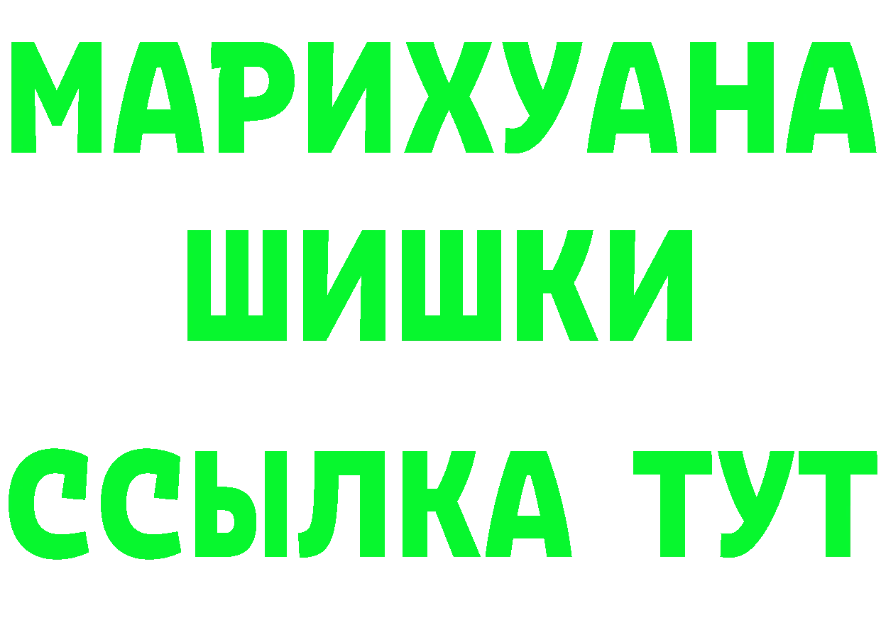 ГЕРОИН белый рабочий сайт darknet MEGA Ладушкин