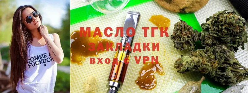 ТГК THC oil Ладушкин